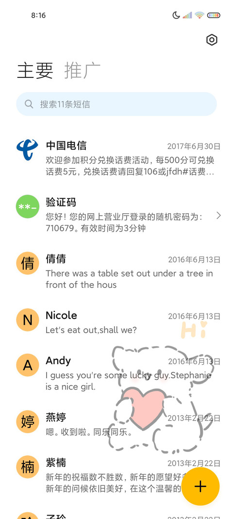 简约可爱小狗多壁纸 screenshot