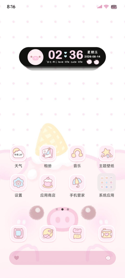 可爱猪猪 呆呆嘟 screenshot