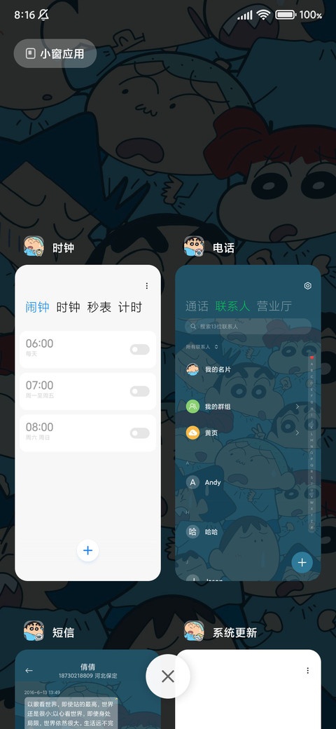 蜡笔小新 发光的你 screenshot