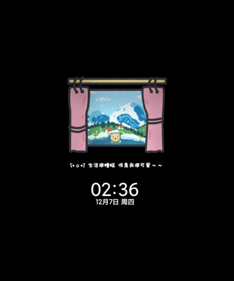 小懒熊 没烦恼 screenshot