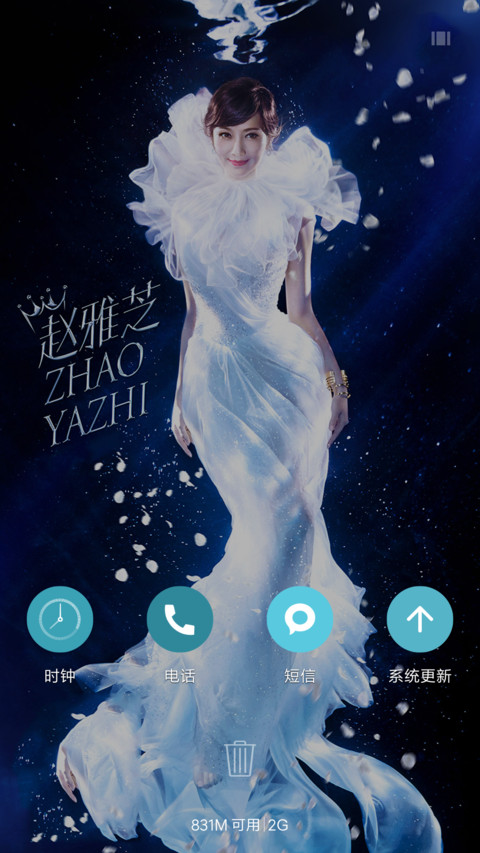 （气泡特效+8美女壁纸+彩虹电池）爱如水“我们来了” screenshot