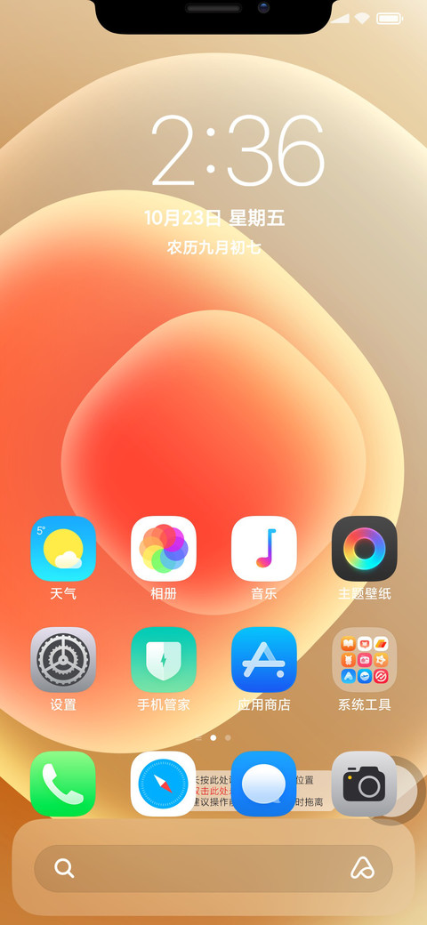 Real screenshot
