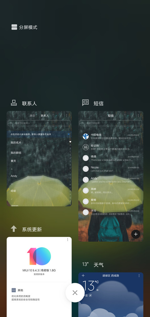 雨森Rain screenshot