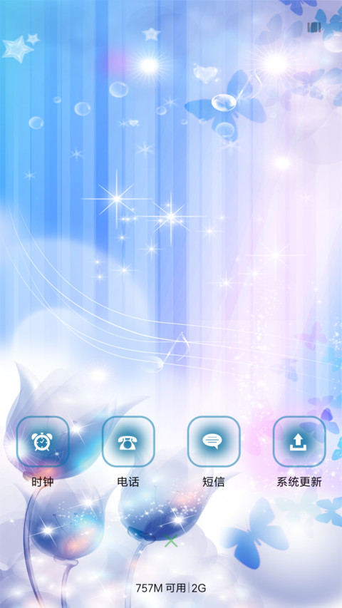 千纸鹤的爱情 screenshot