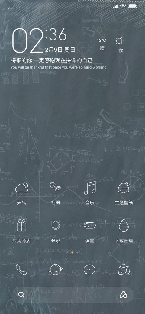考试加油 screenshot