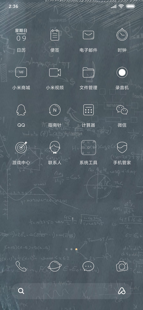 考试加油 screenshot