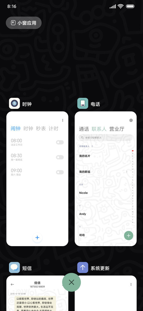 简约黑色 怪诞涂鸦 screenshot
