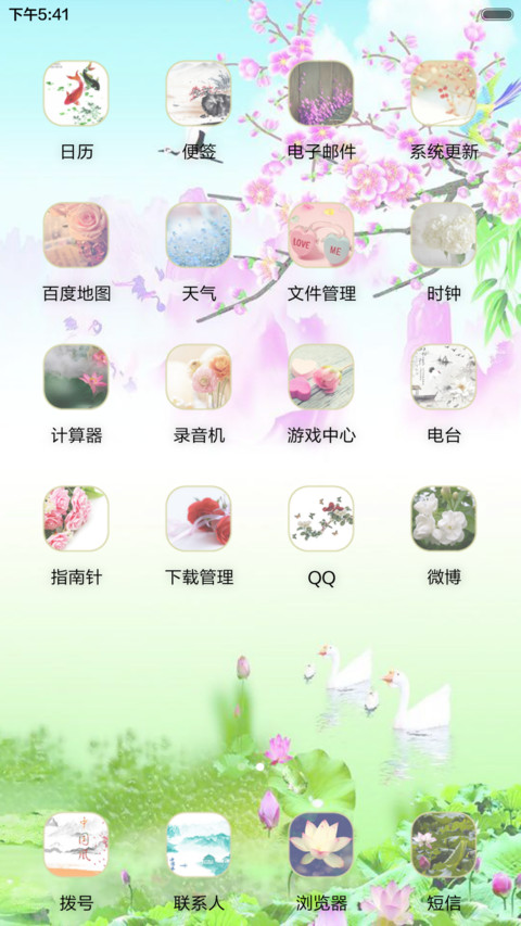 岁月如歌 screenshot