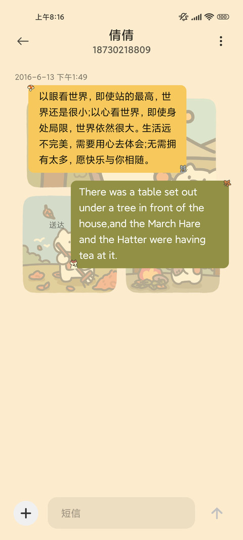 可爱萌宠 秋日出游 screenshot