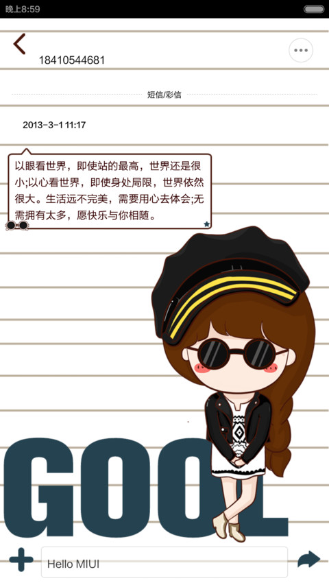 小薇之谁敢说我不够潮（滑动锁屏换壁纸、音乐锁屏） screenshot