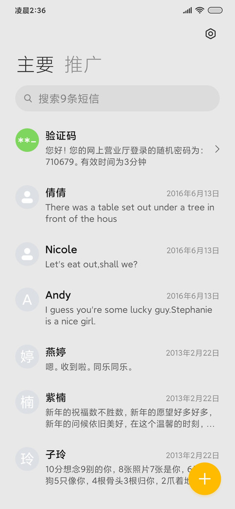 素白组件 screenshot