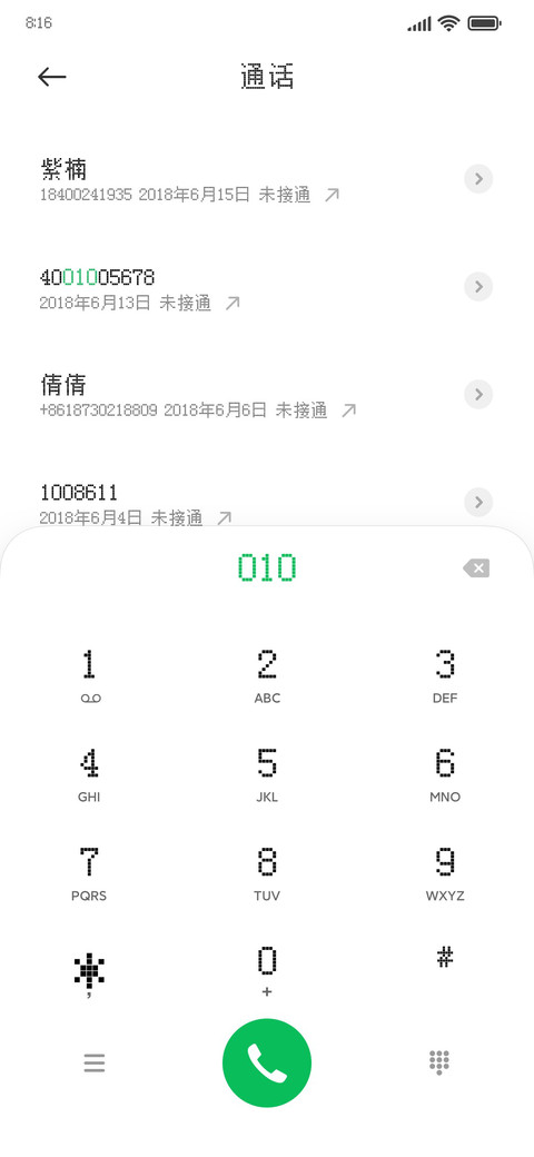 方正像素超大字库 screenshot