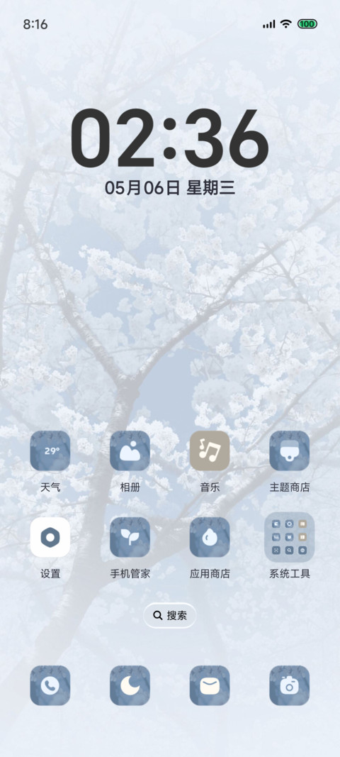 重力感应 玉兰花开 screenshot