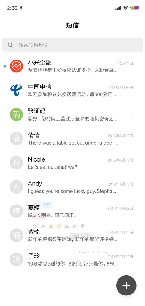 小梦想 screenshot