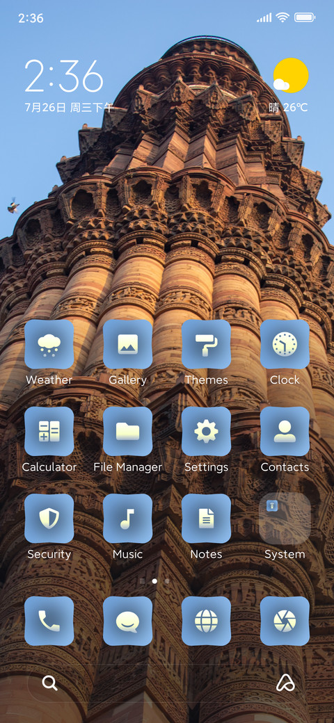 QutubMinar screenshot