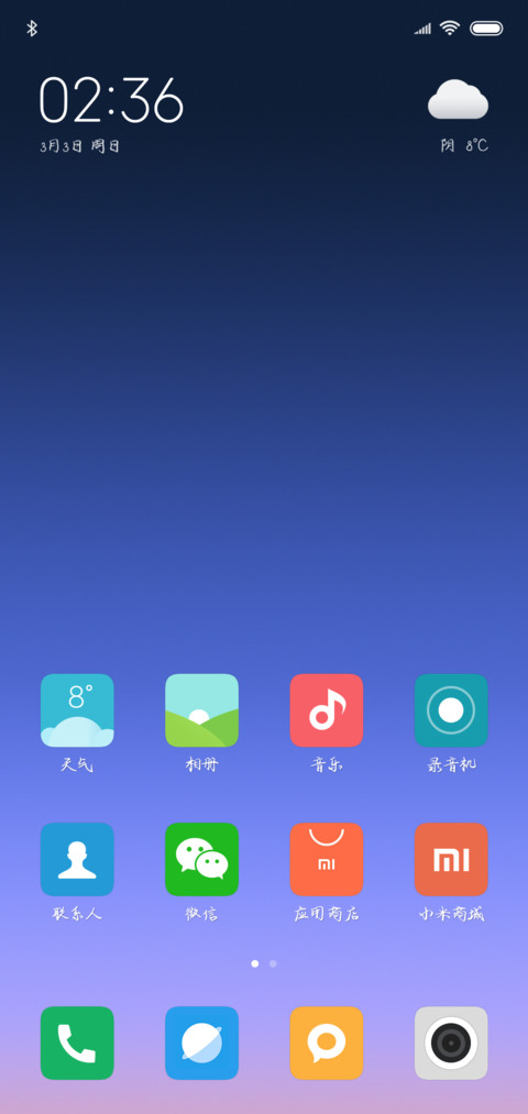 陌上花开 screenshot