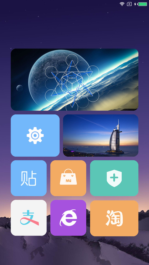极致扁平（二） screenshot