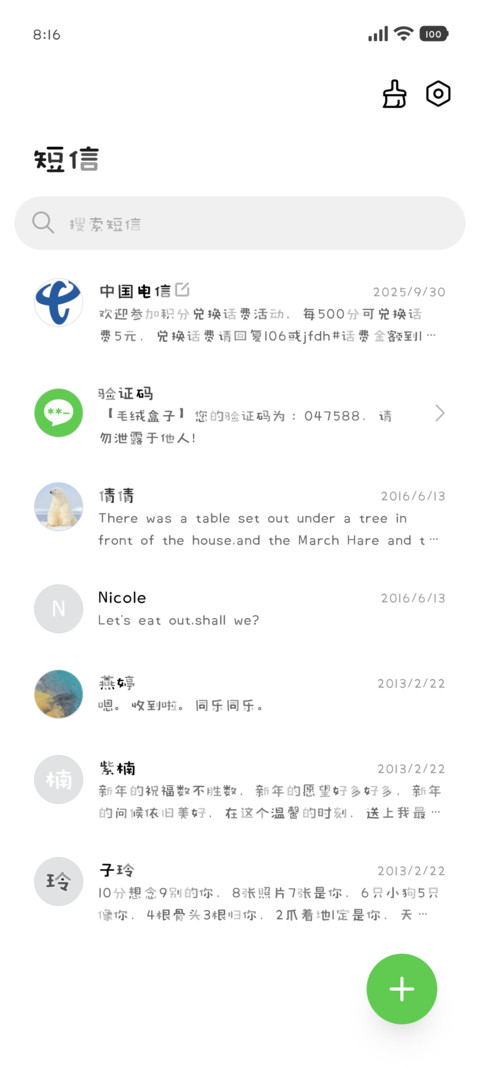 偷喝墨水的文化喵 screenshot