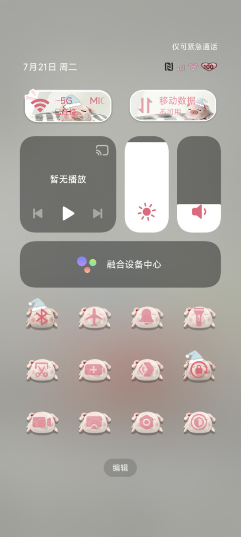 涂鸦困困小猪 重力 screenshot