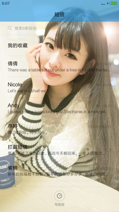 3D重力感应）奶茶美女 screenshot