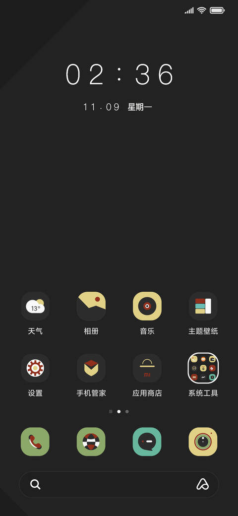 简约大唐古韵 screenshot