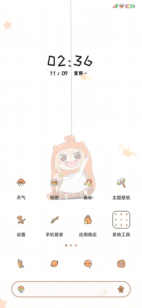 摆动的小埋 screenshot