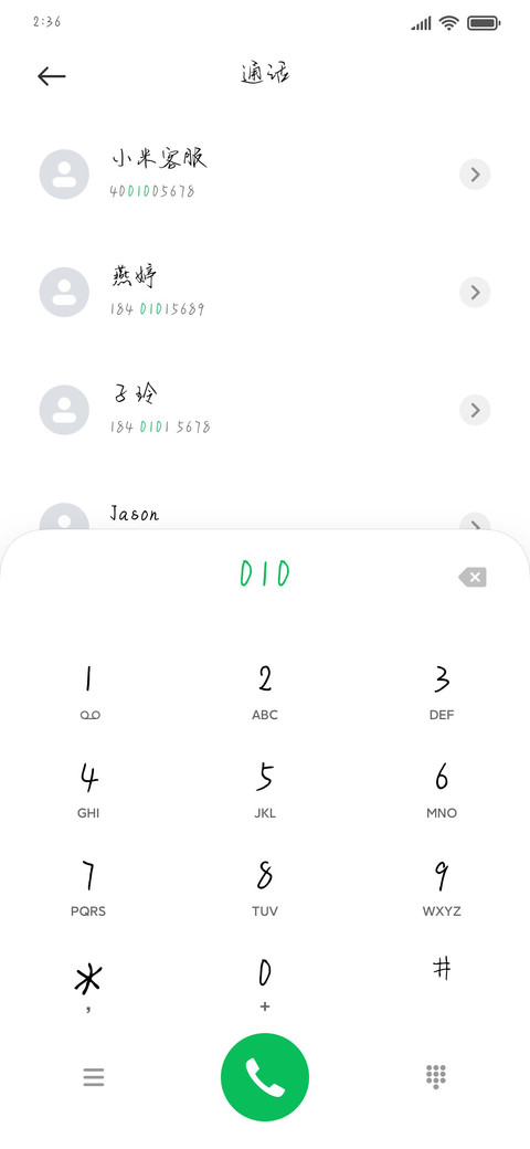 余生有你甚是欢喜 screenshot