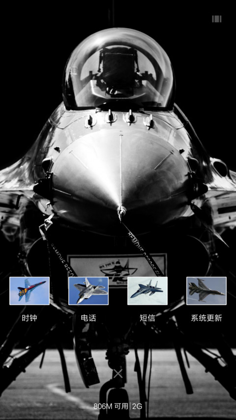 军旅生涯之空军 screenshot