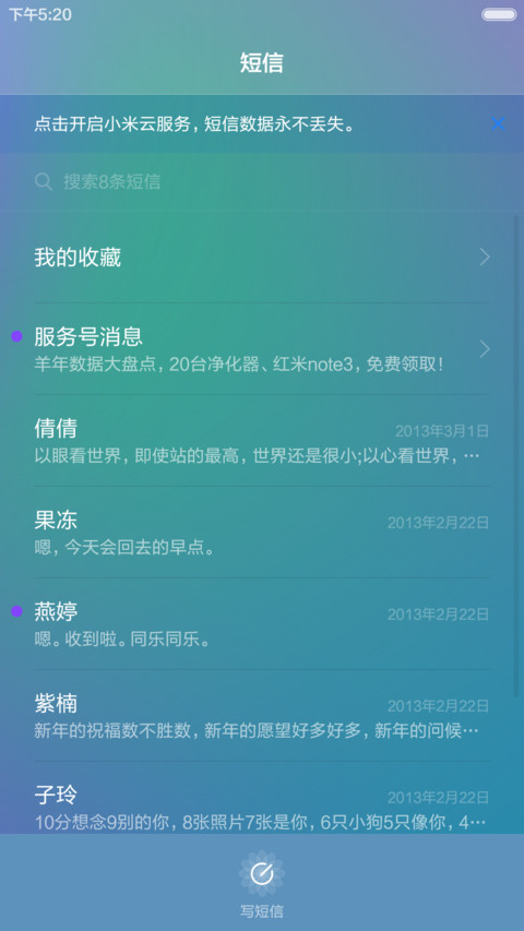 春盛放 screenshot