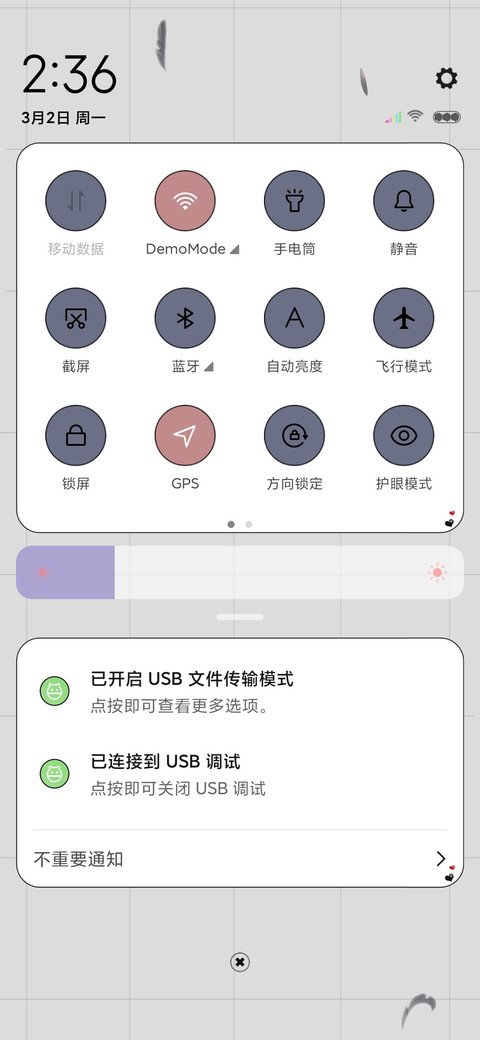 2020百毒不侵 screenshot