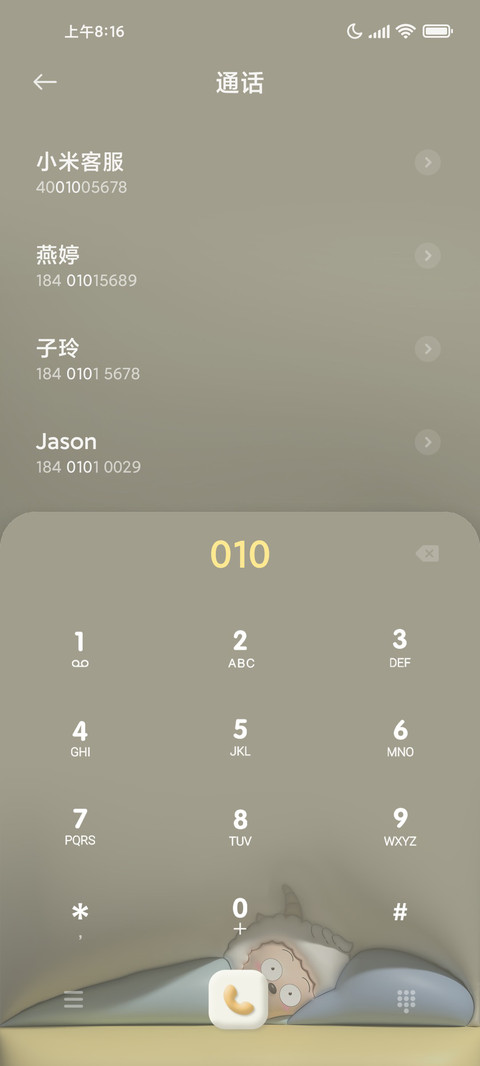 膨胀懒羊羊睡觉 screenshot