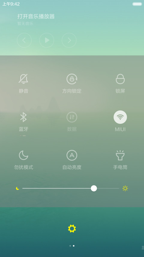 初夏 screenshot