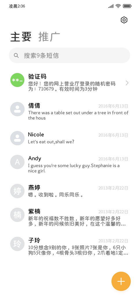 高级经典灵动黑圆 screenshot