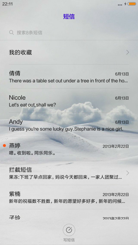 沙漠雄风 screenshot