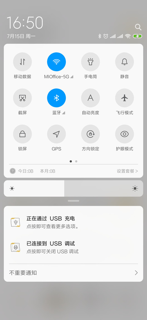 我今天很开心 screenshot