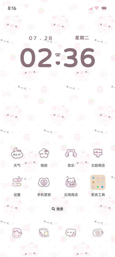 多图 可爱粉糯小猪 screenshot