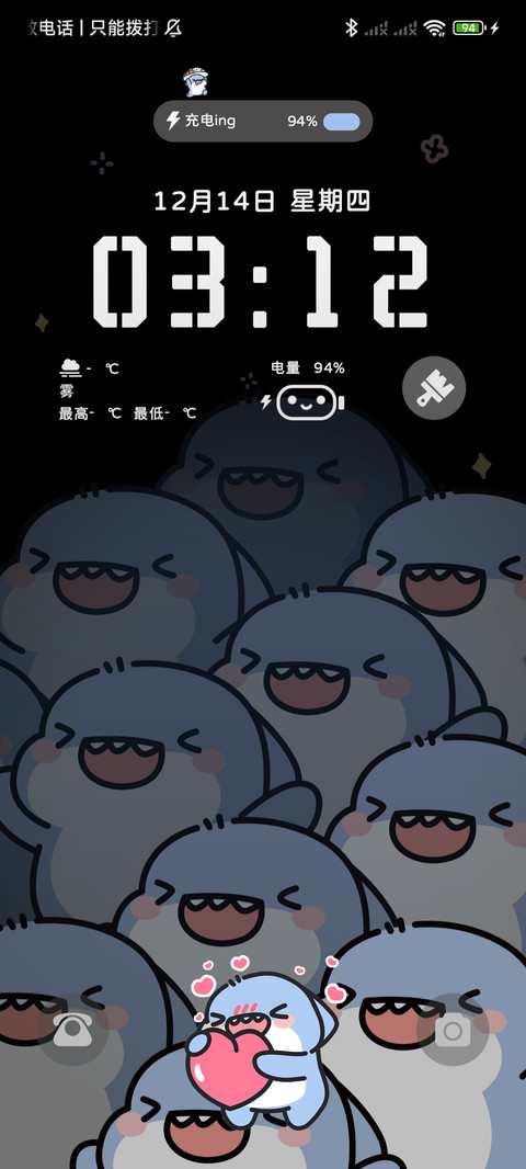 肥肥鲨 亮屏自定义 screenshot