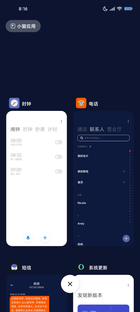 奇妙的撞色糖 screenshot