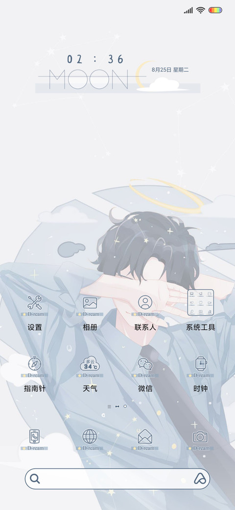 你躲在我的梦里 screenshot