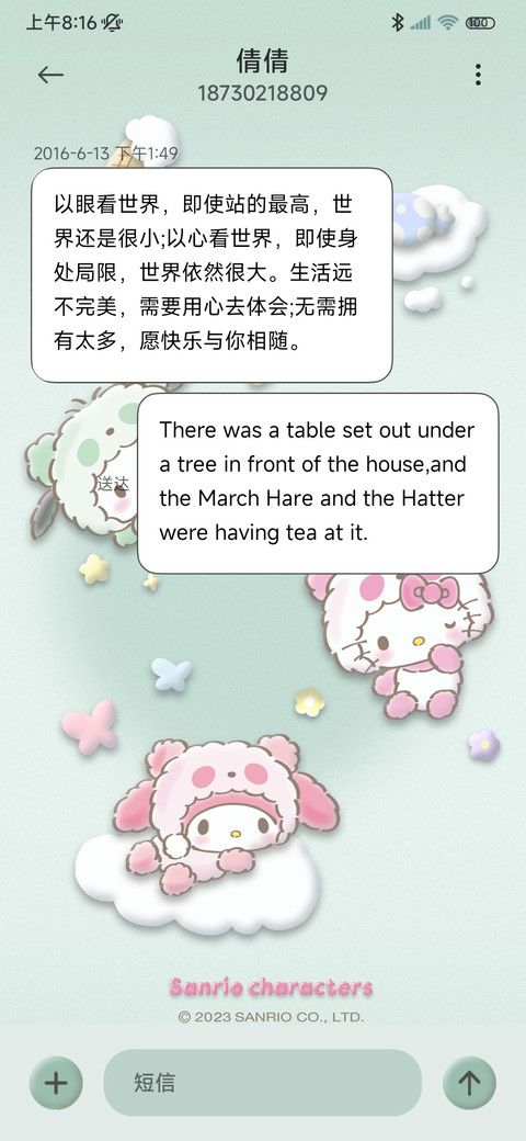 三丽鸥 黏土双模式 screenshot