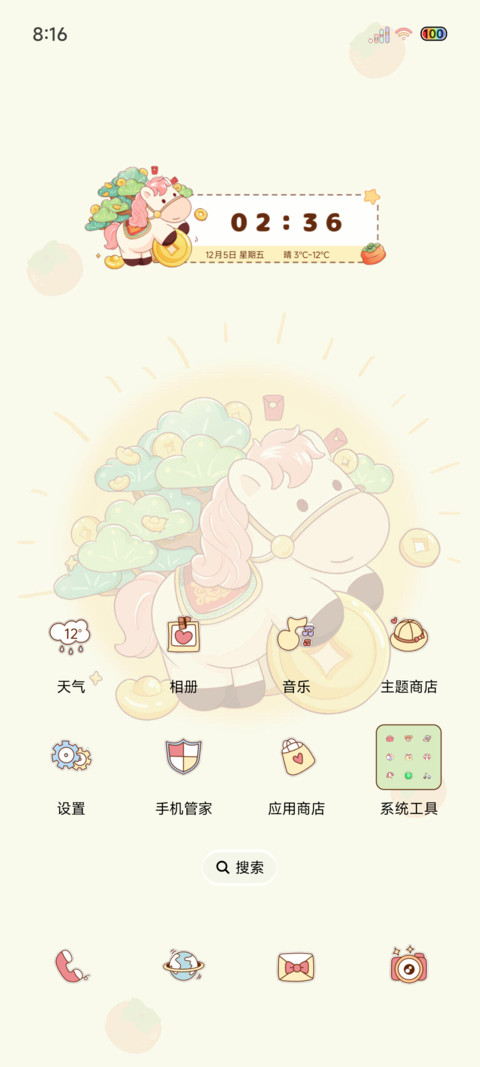 多图马上有钱 screenshot