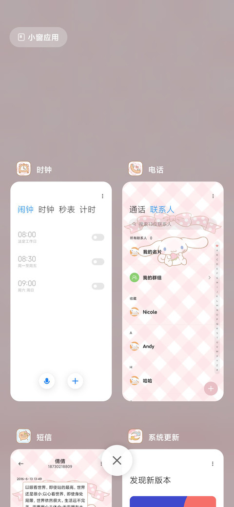 大耳狗 甜甜日常 screenshot