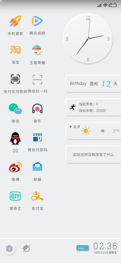 备忘录 新拟态 screenshot