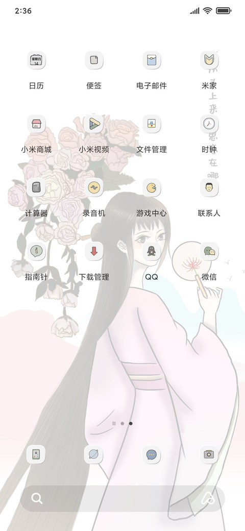 花上 screenshot