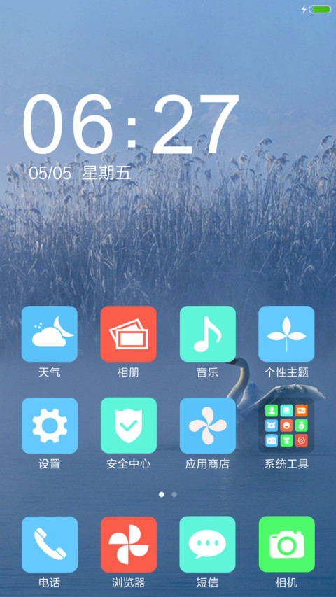 雨露均沾 screenshot