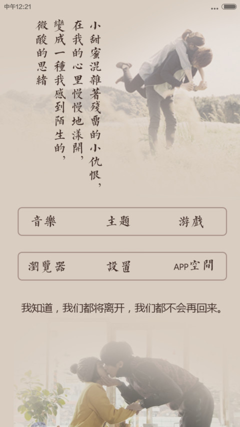 左耳-听见（好评返现+自由桌面）V5/V6 screenshot