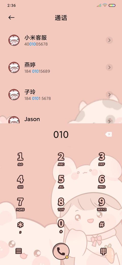 新年大吉可爱小动物 screenshot