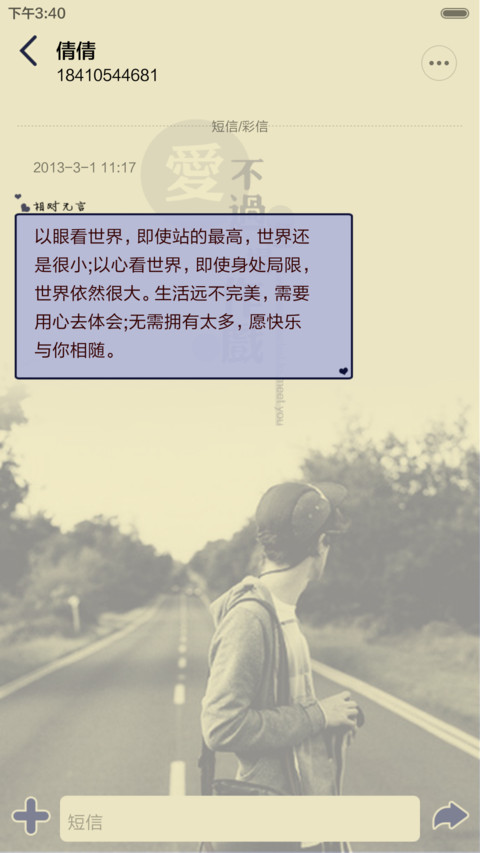  抢红包 爱不过逢场作戏（iOS解锁+多锁屏+音乐界面+自由桌面） screenshot