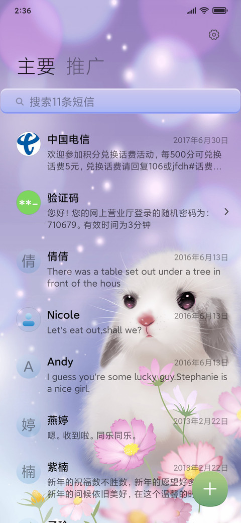 梦幻可爱兔 screenshot