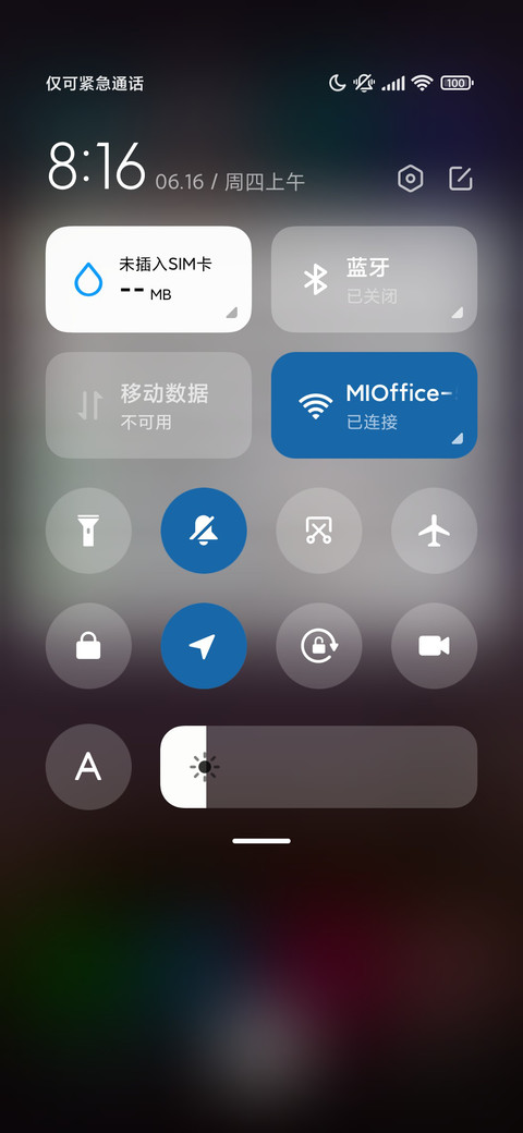 星河树影 screenshot